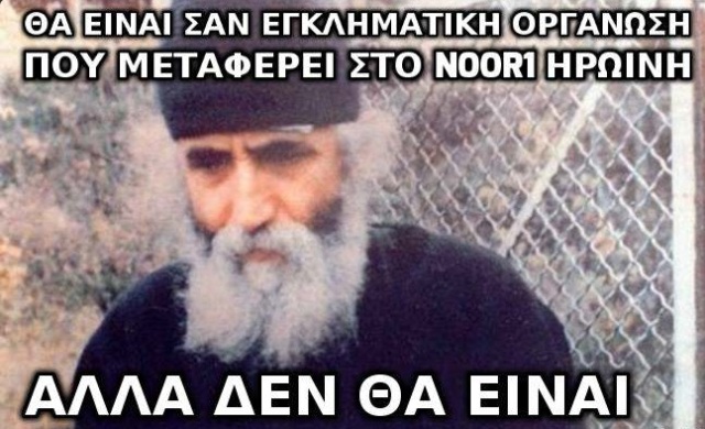 paisios