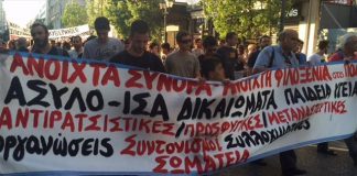 Σε εξέλιξη στην Ομόνοια η συγκέντρωση αλληλεγγύης στους πρόσφυγες – Κλειστή η Σταδίου
