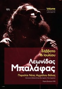 mpalafas poster