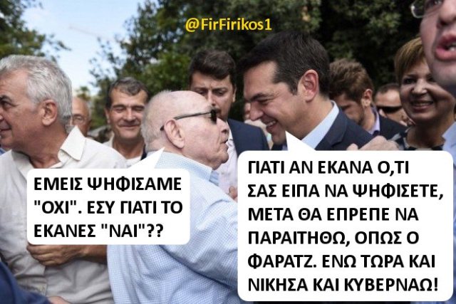 Μην τρελαθούμε