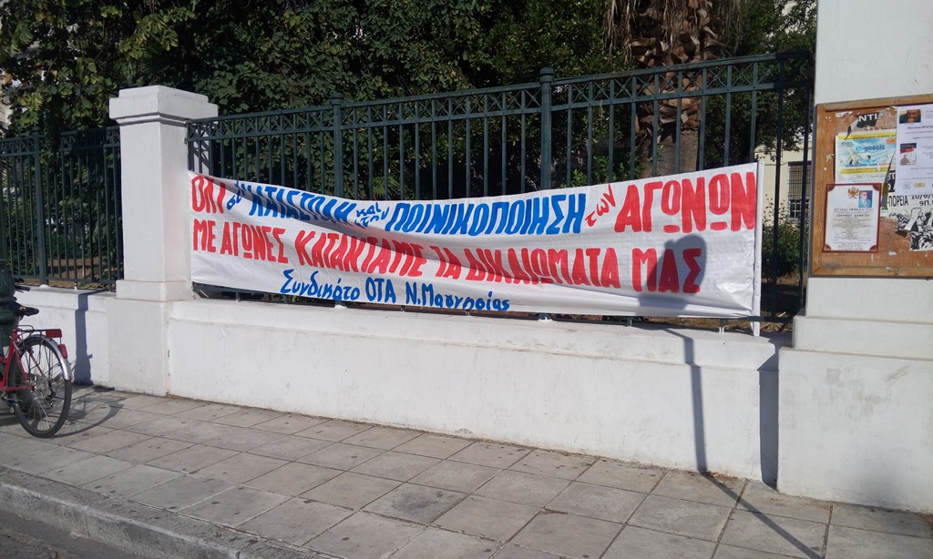 ΠΑΝΟ