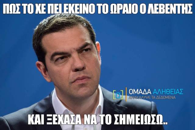 Σας τρολάρει