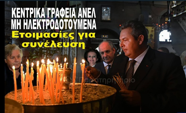 ανελ