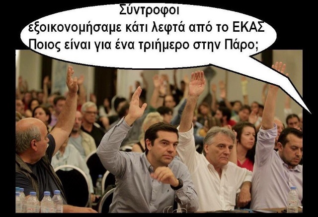 εκας