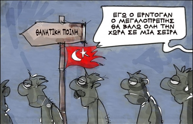 ερντογαν