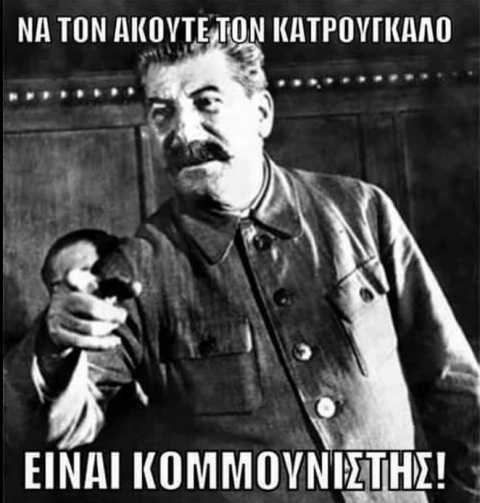 κατρουγκαλος