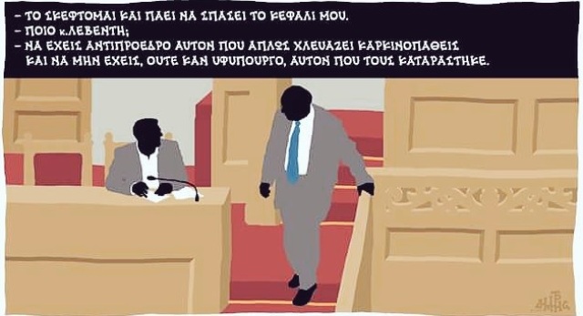 λεβεντης