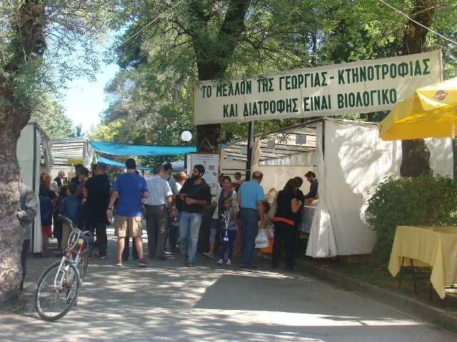 οικολογικη γιορτη καρδιτσας