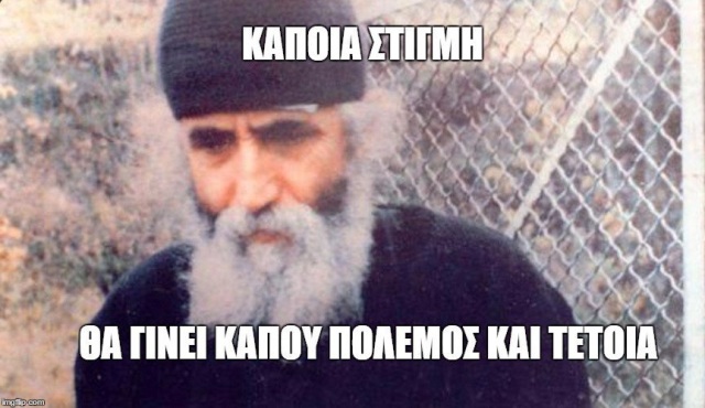 παισιος