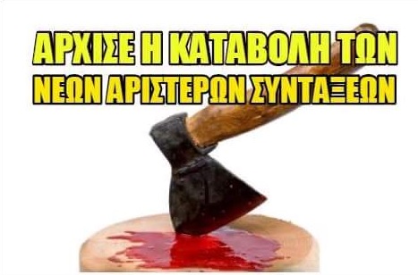 πλουτοκρατια