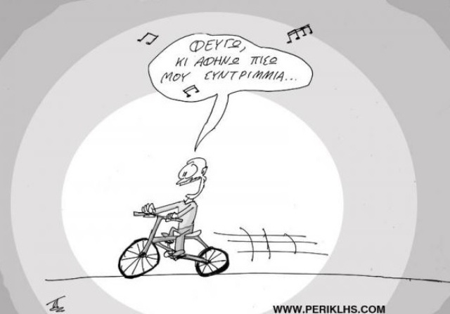 ποδηλατο