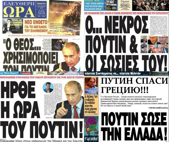 πουτιν
