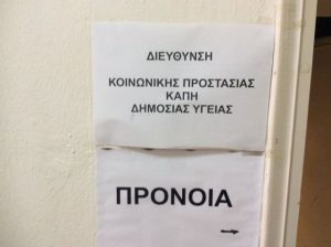 προνοια