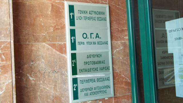 πρωτοβαθμια λαρισας