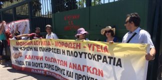 Συγκέντρωση εκπαιδευτικών την Τετάρτη στο υπουργείο Παιδείας