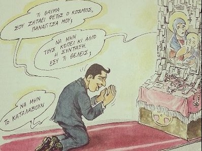αλεξης