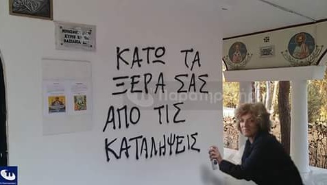 αναγνωστοπουλου