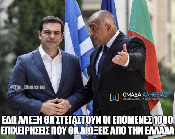 βουλγαρια