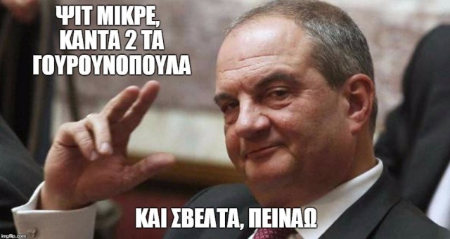 καραμανλης