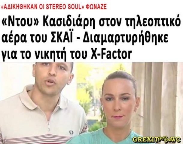 κασιδιαρης
