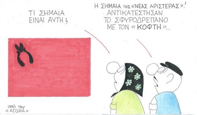 κοφτης