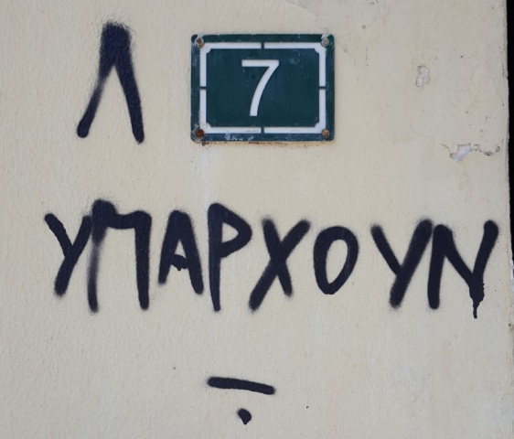 λεφτα