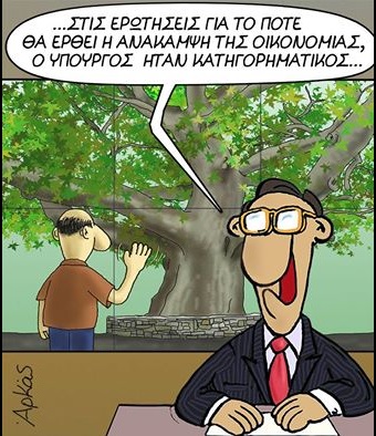 πλατανος