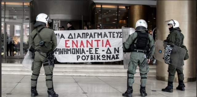 ρουβικωνας