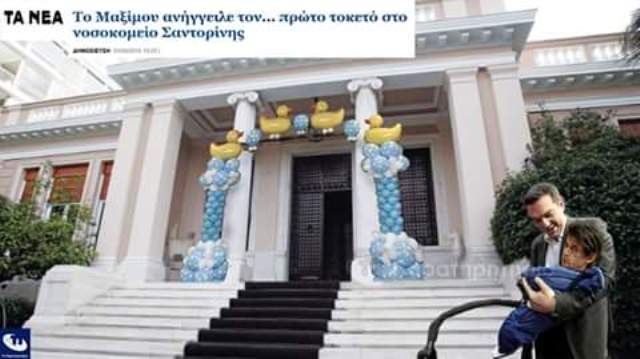 σαντορινη