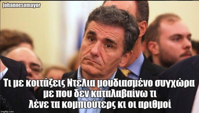 τσακαλωτος