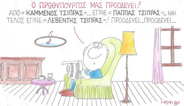 τσιπρας