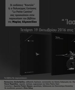 ALBANIDOU_A3_POSTER_HIGH-01