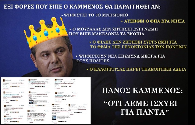 kammenos
