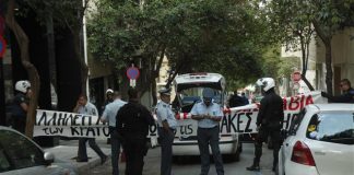 Έληξε η κατάληψη στα γραφεία της Ελληνοαμερικανικής Ένωσης