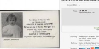 Πωλείται προσκλητήριο βάφτισης του 1965 με νονό τον Κ.Μητσοτάκη