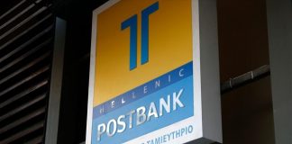 Στο αρχείο η δικογραφία για τα CDS