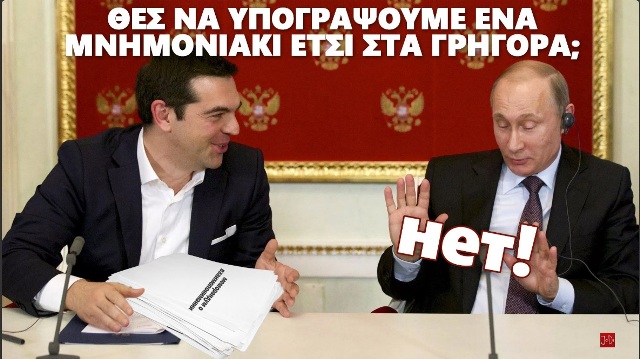 tsipras