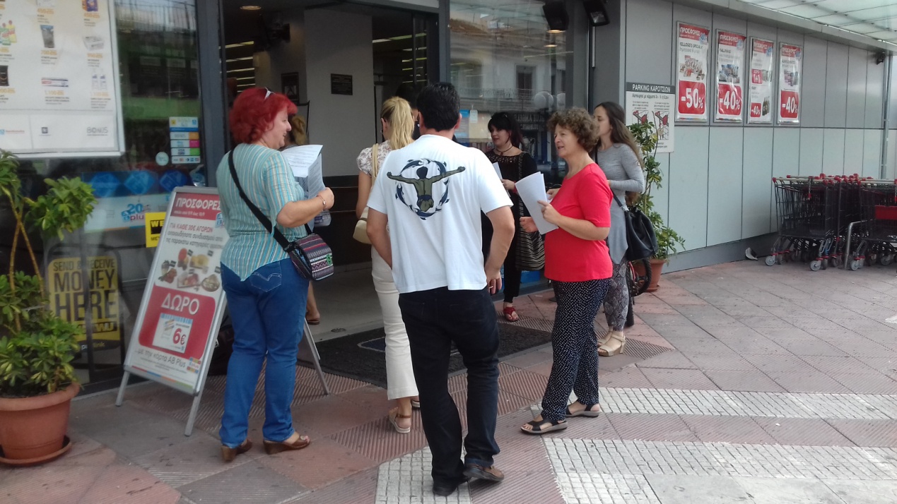 ΔΗΜΟΚΡΑΤΙΚΟΣ ΣΥΛΛΟΓΟΣ ΓΥΝΑΙΚΩΝ ΜΑΡΚΕΤ1