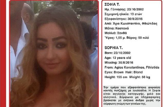 ΕΞΑΦΑΝΙΣΗ