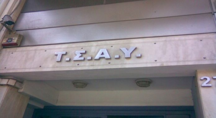 ΤΣΑΥ-tsay-tsau-