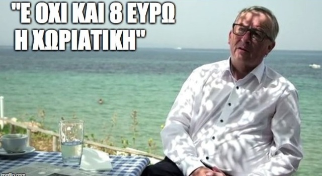 γιουνκερ