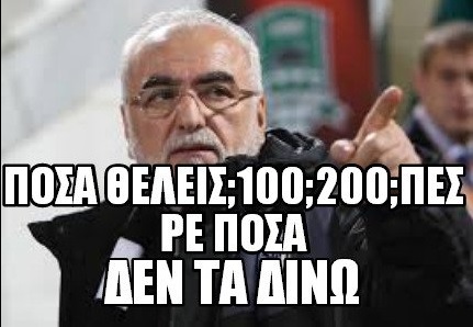 ιβαν