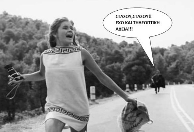 καλογριτσας