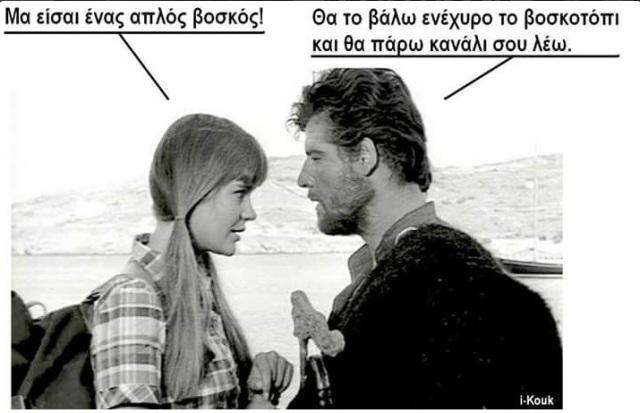 καλογριτσας