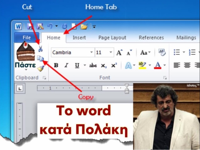 πολακης