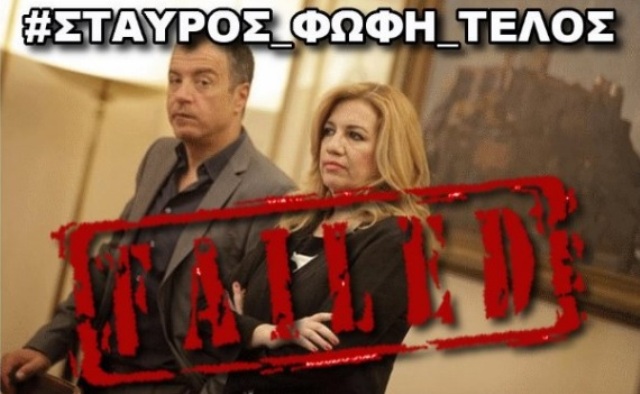 σταυρος