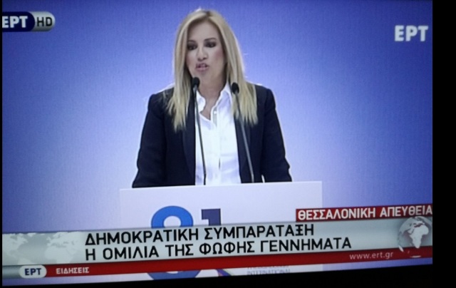 φωφη