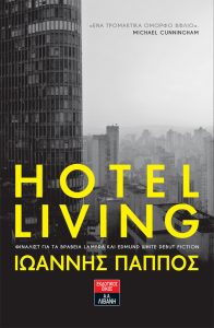 HotelLivingEx_Layout 1