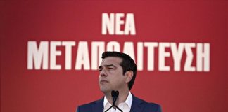 Αλ. Τσίπρας: Βάζουμε τα θεμέλια για τον μεγάλο κοινωνικό μετασχηματισμό