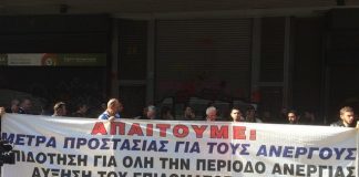 Συγκέντρωση οικοδόμων στο υπουργείο Εργασίας